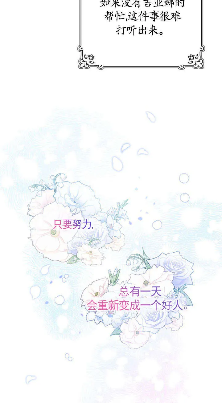 第29话 第24页