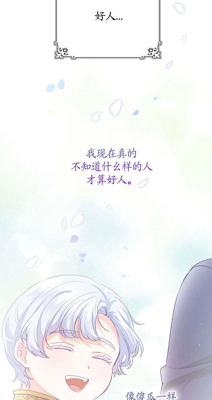 第29话 第26页