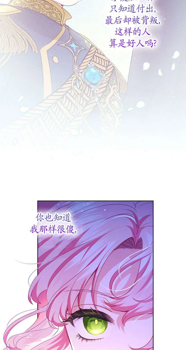 第29话 第27页