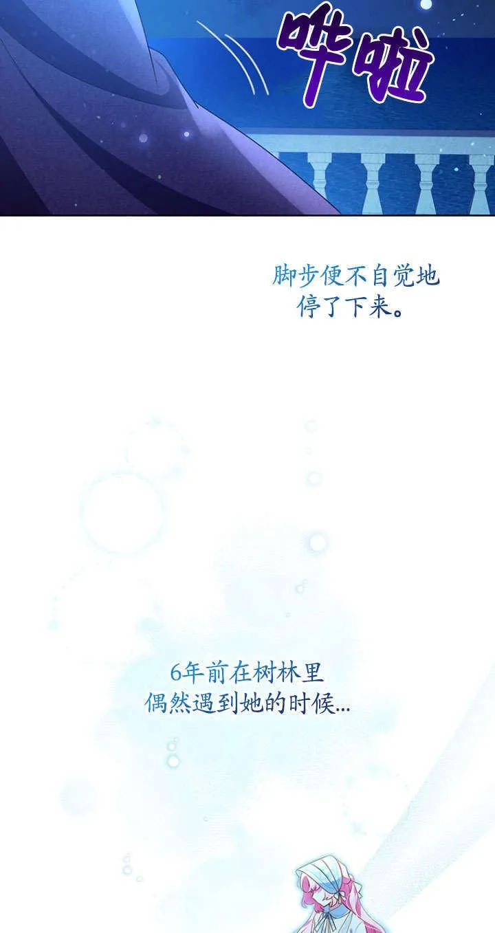 第29话 第30页
