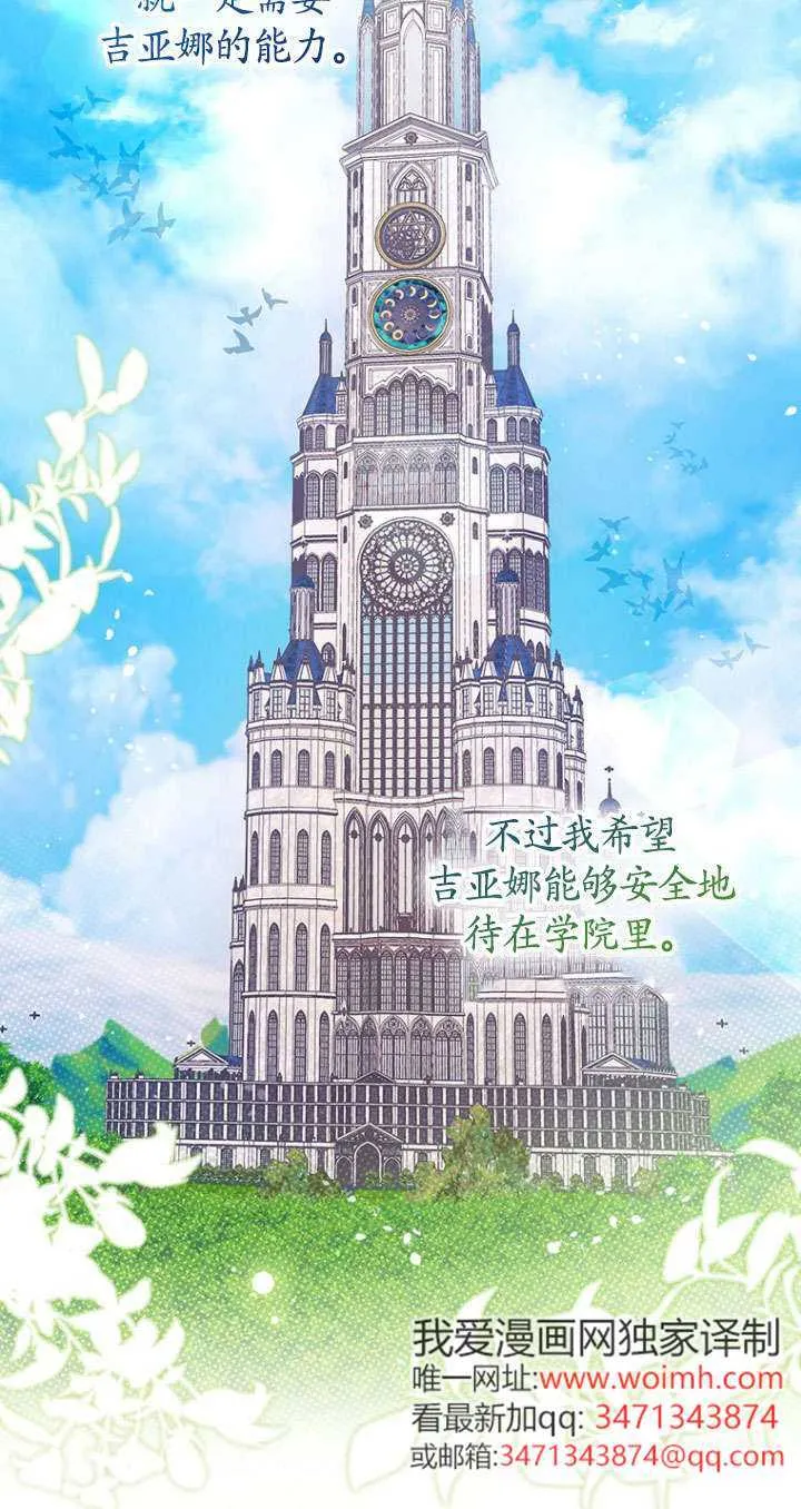 第29话 第35页