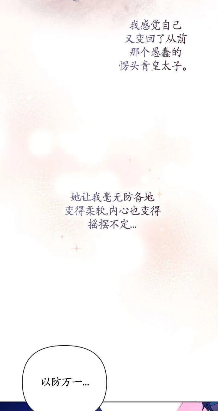第29话 第38页