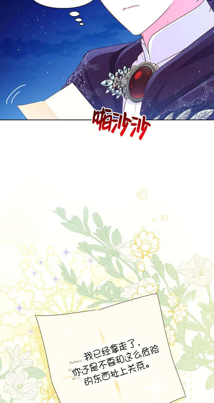 第29话 第39页