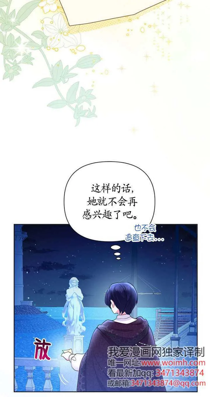 第29话 第40页