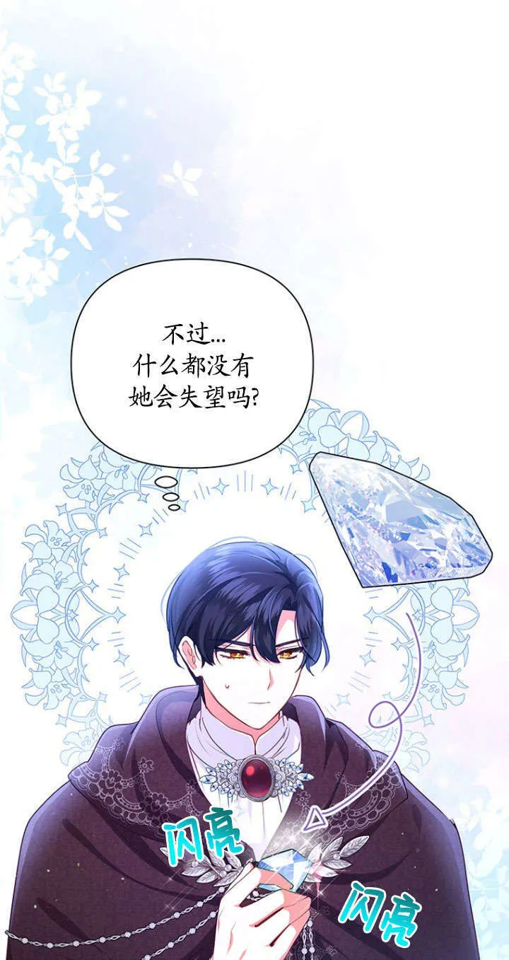 第29话 第41页