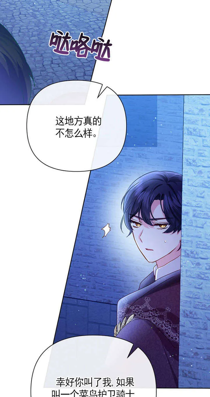 第29话 第44页