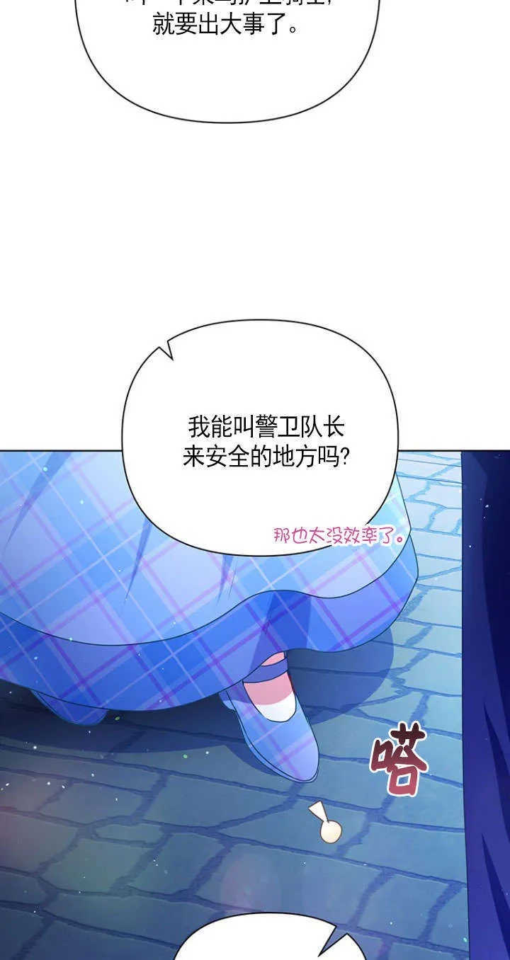 第29话 第45页