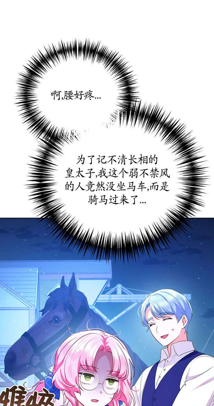 第29话 第47页