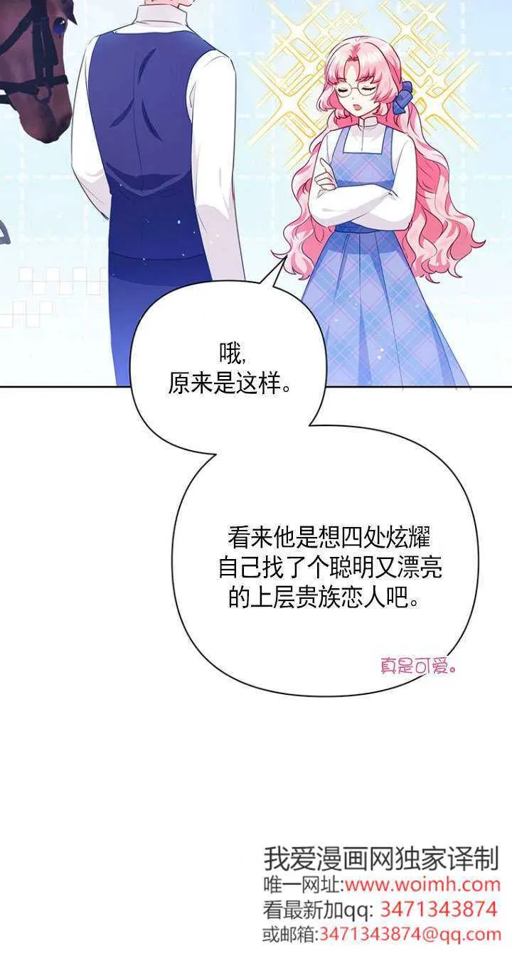 第29话 第52页