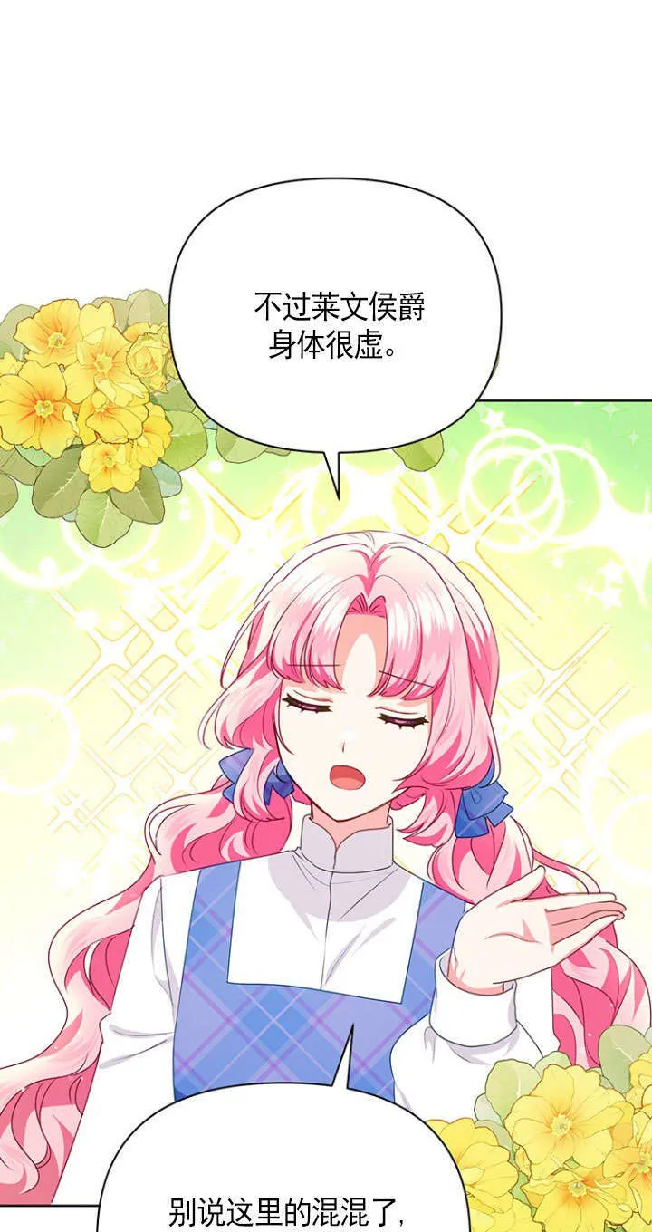 第29话 第53页