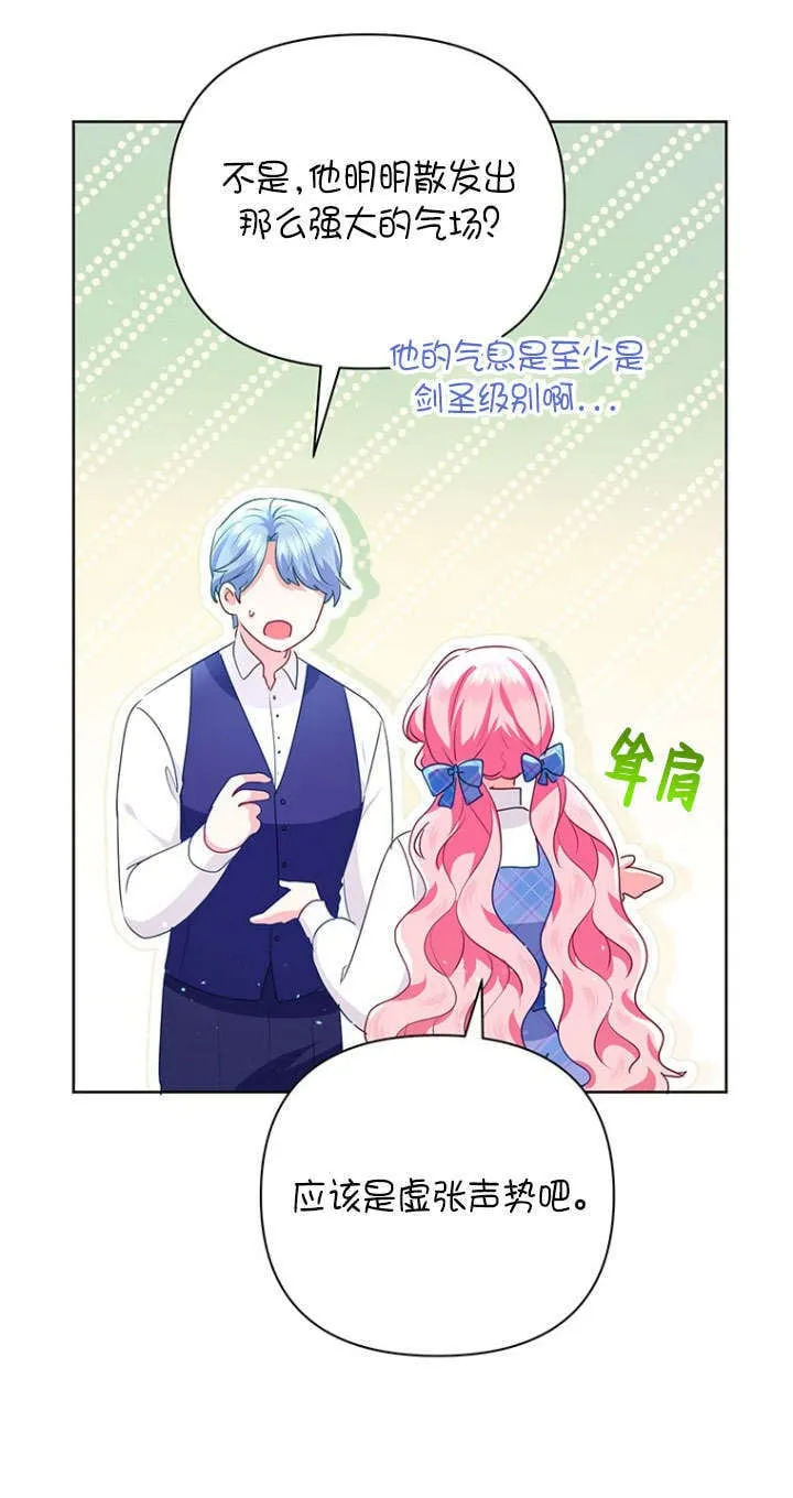 第29话 第55页