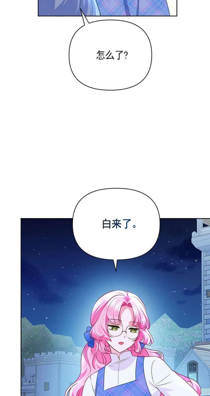 第29话 第61页
