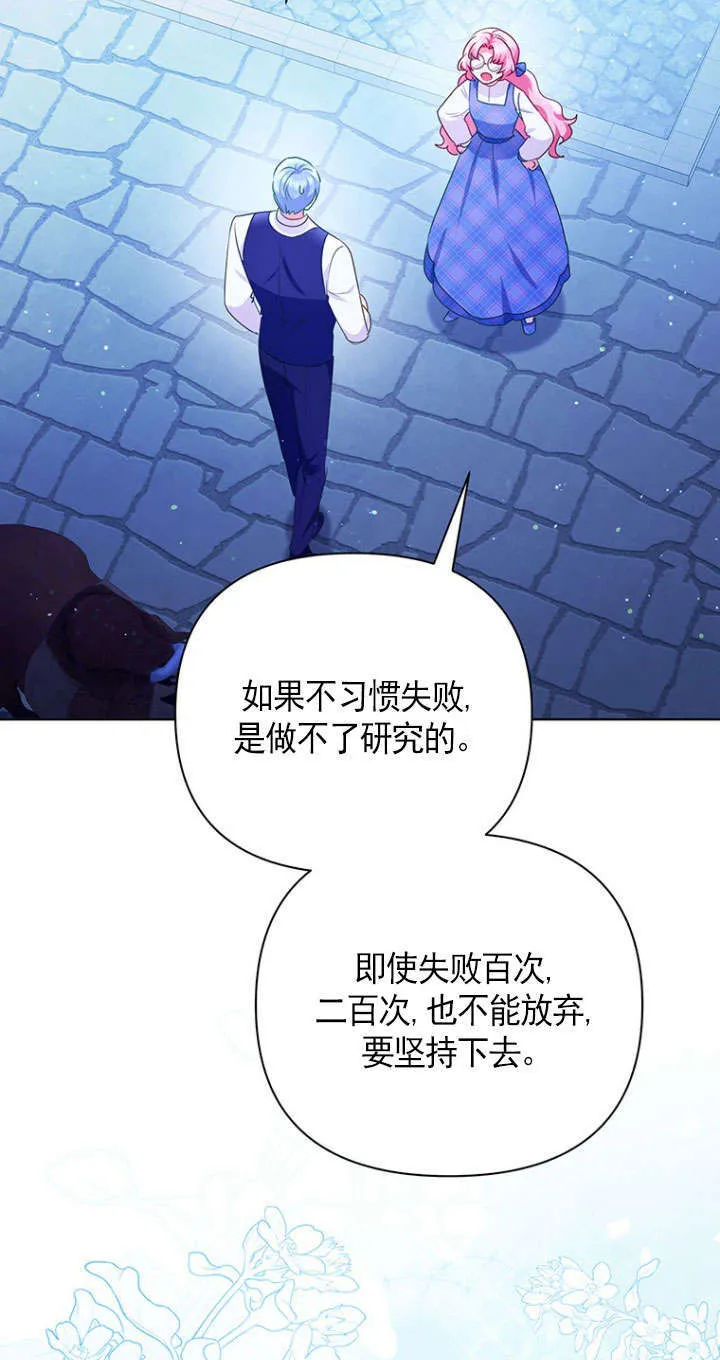 第29话 第67页