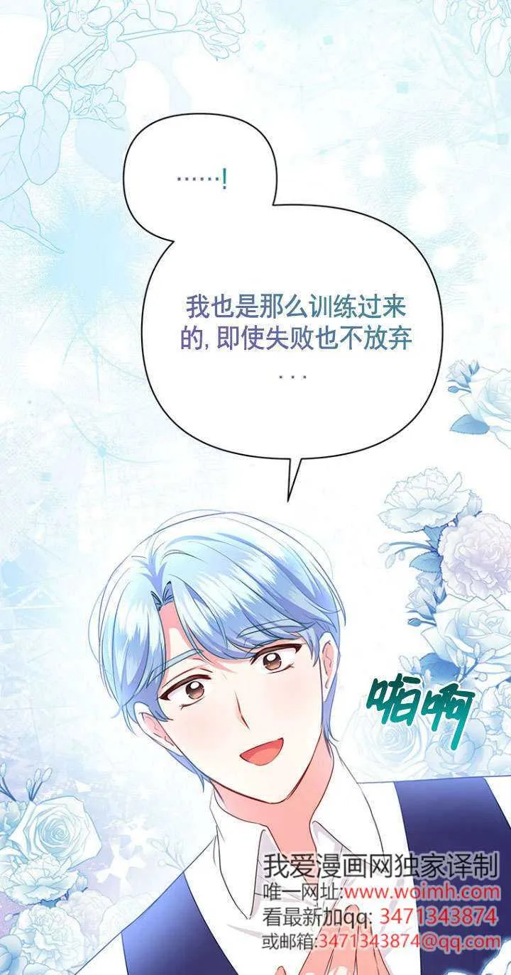 第29话 第68页