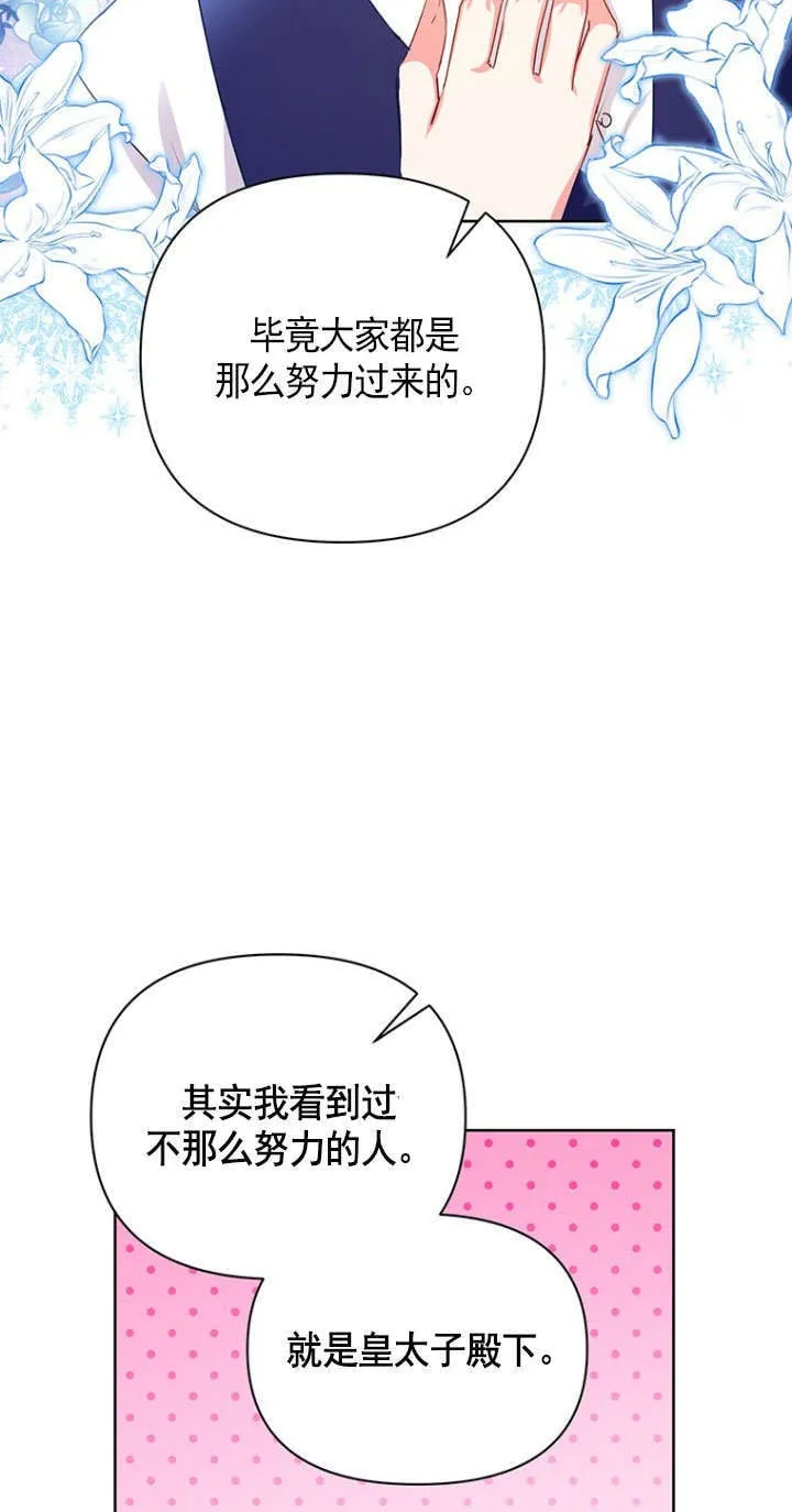 第29话 第69页