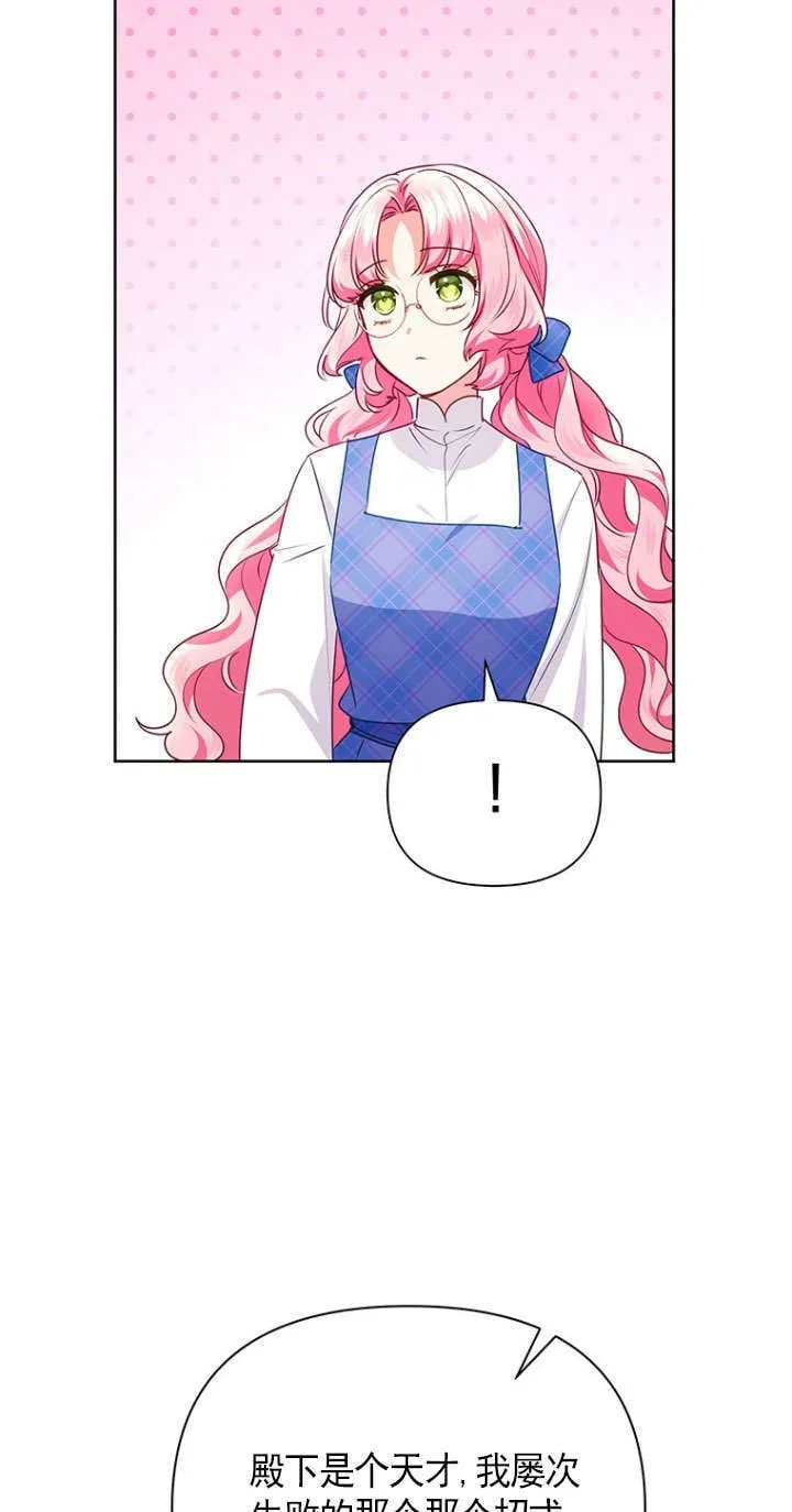 第29话 第70页