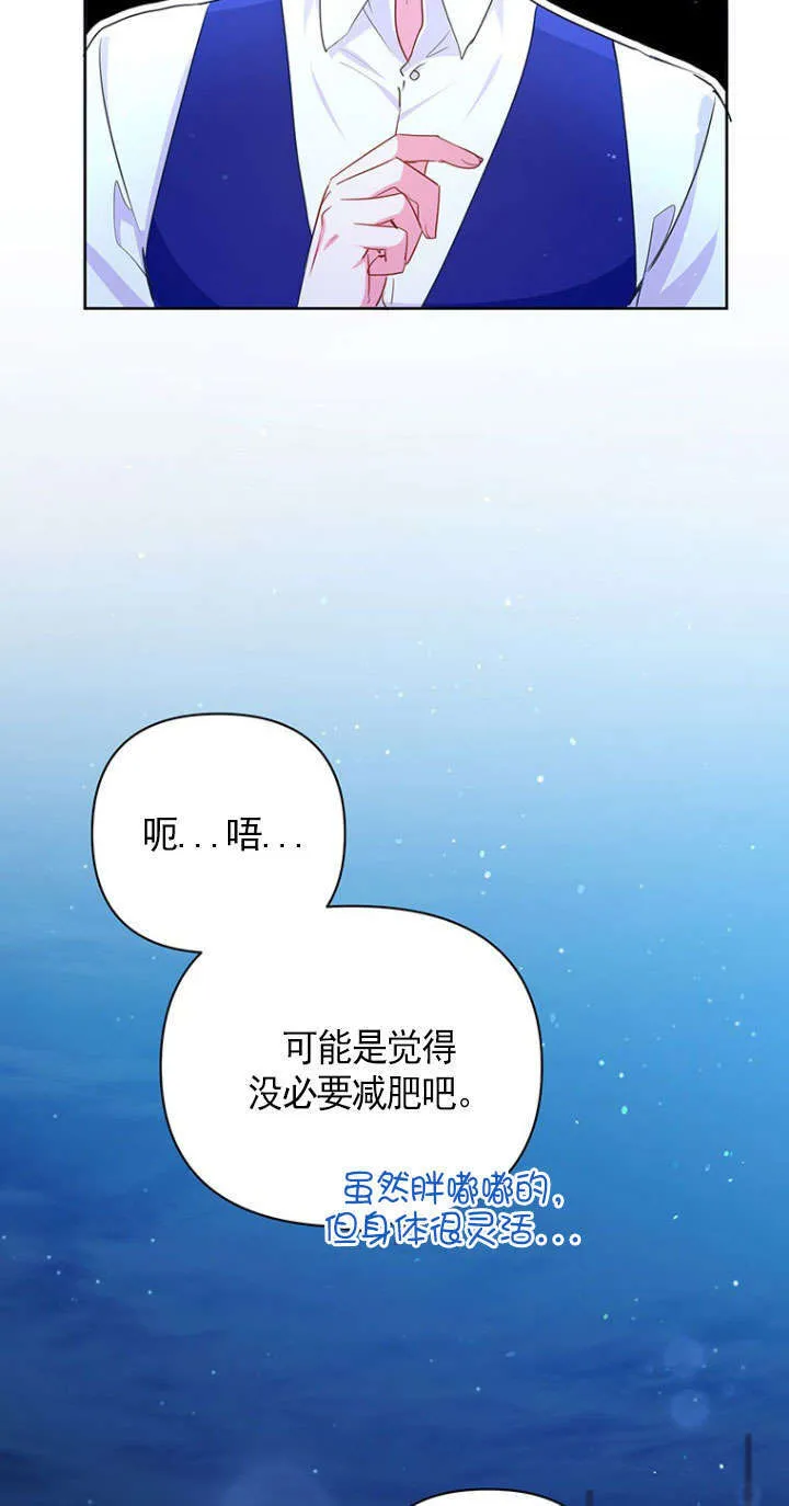 第29话 第74页
