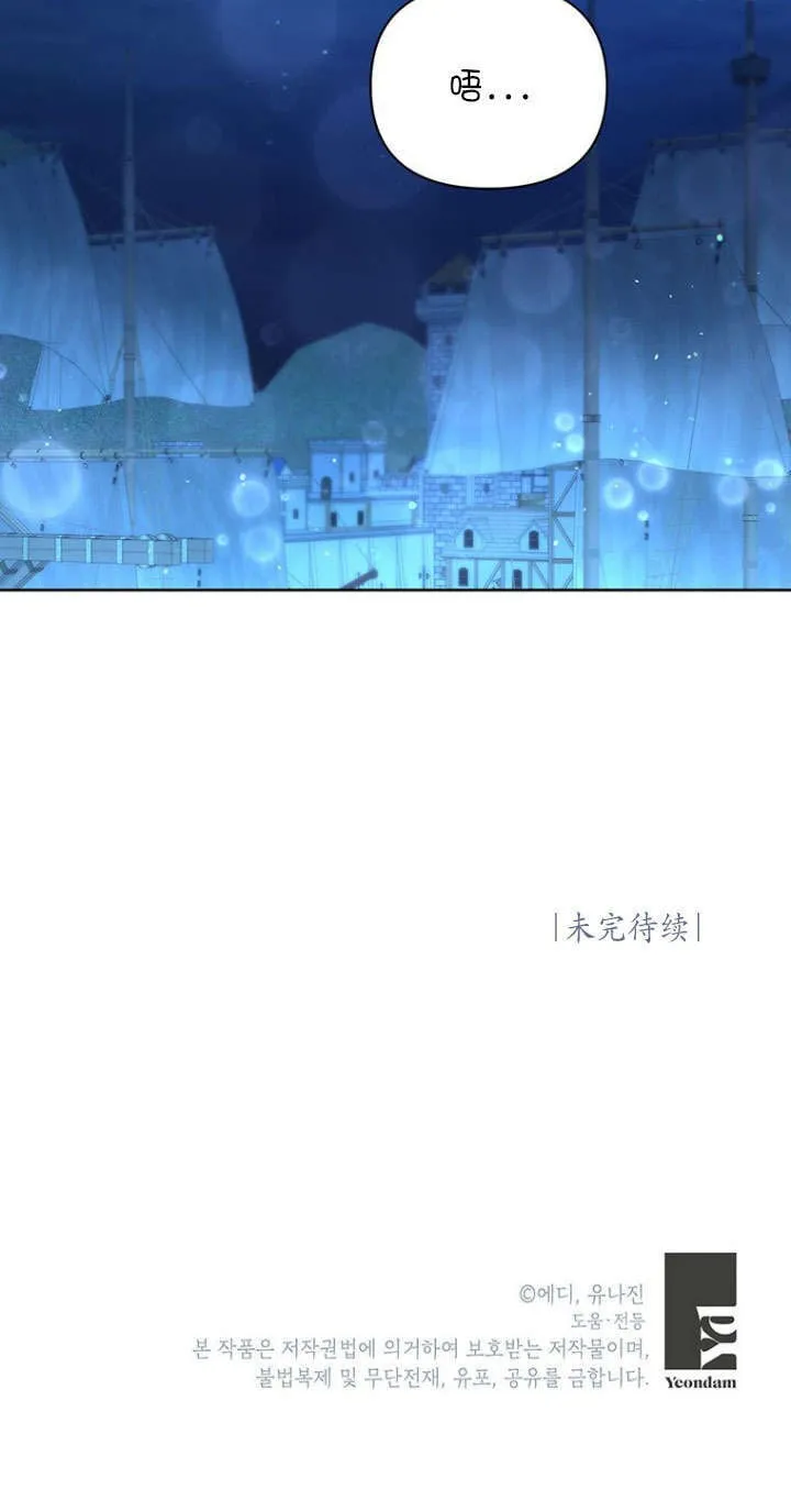 第29话 第75页