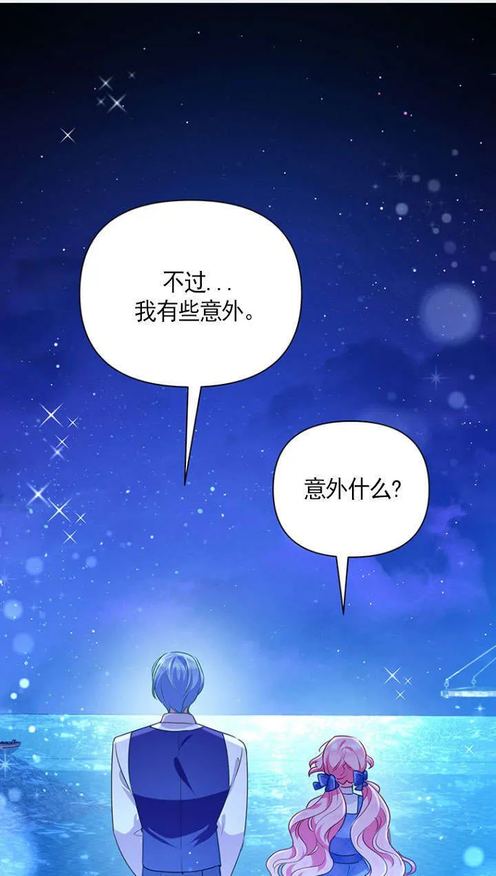 第29话 第78页