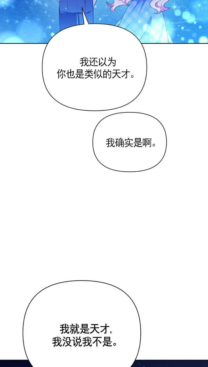 第30话 第3页