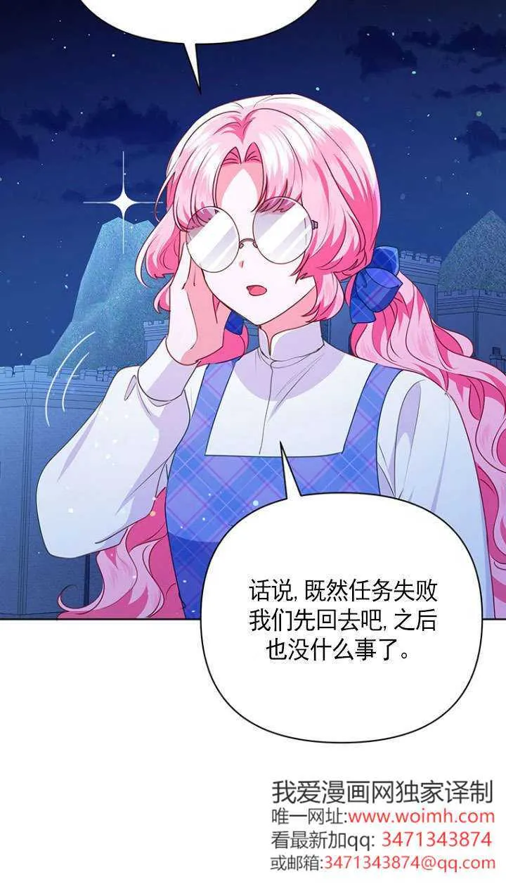第30话 第4页