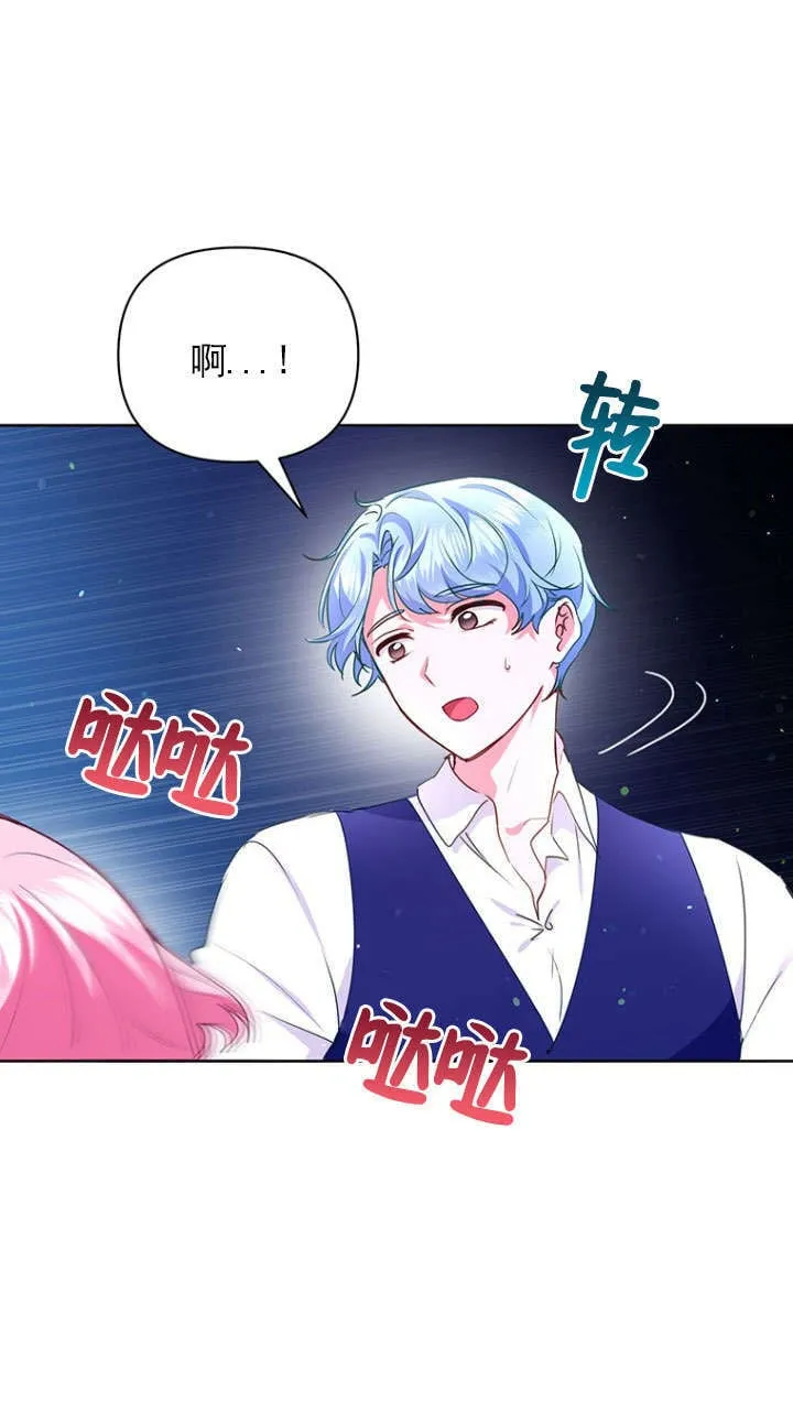 第30话 第5页