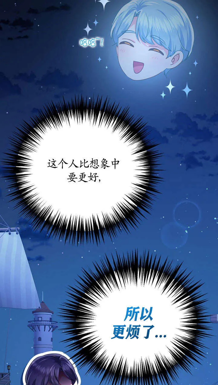 第30话 第14页