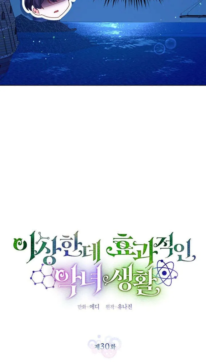 第30话 第15页