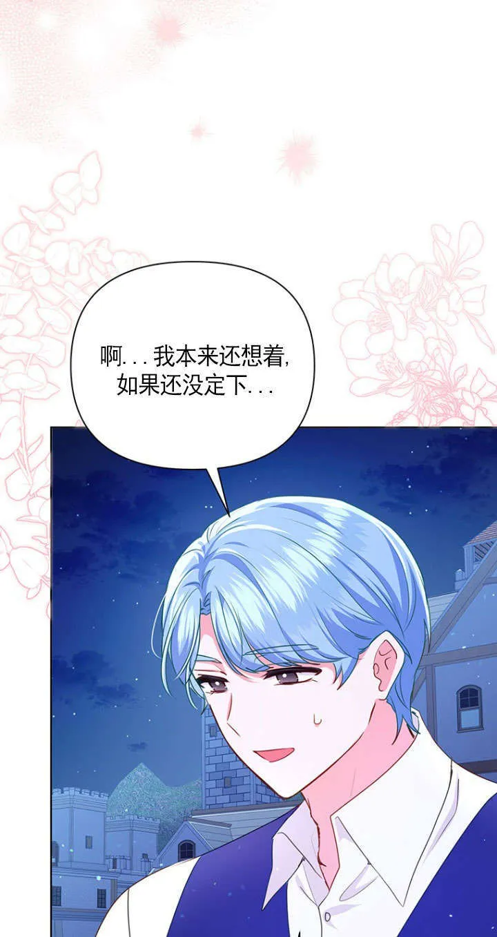 第30话 第27页