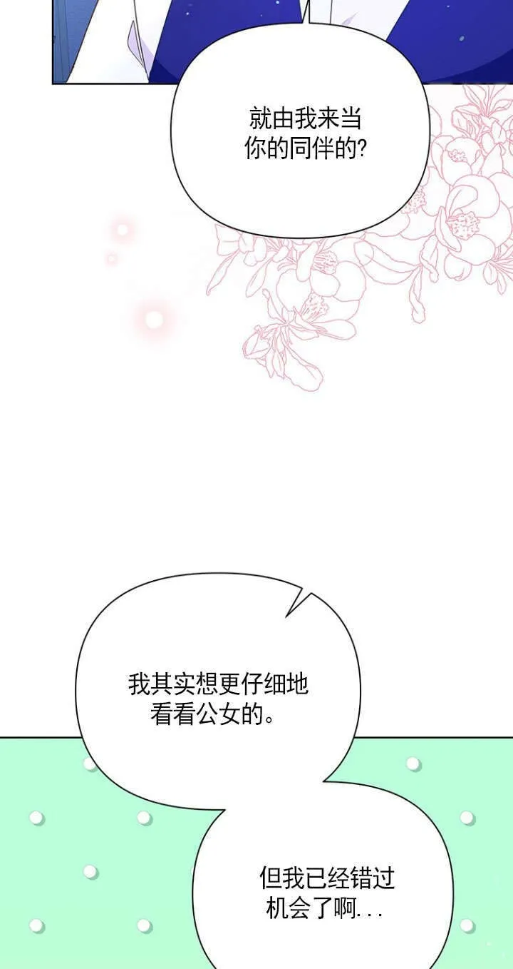 第30话 第28页
