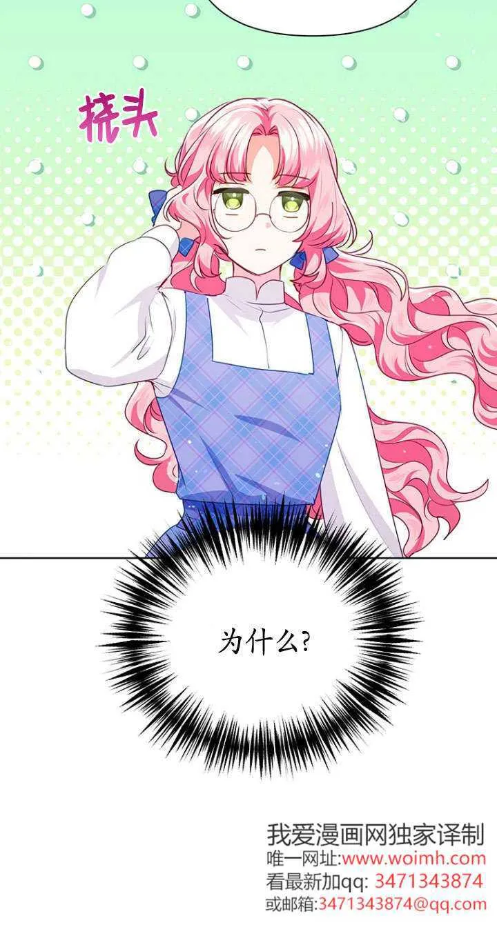 第30话 第29页