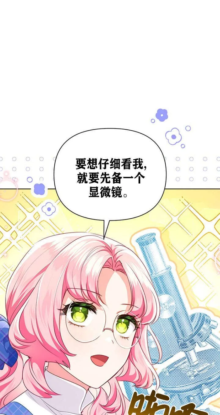 第30话 第31页