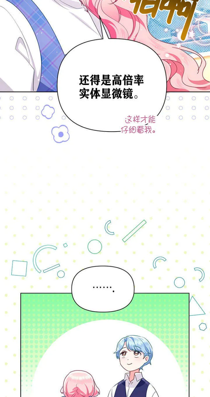 第30话 第32页