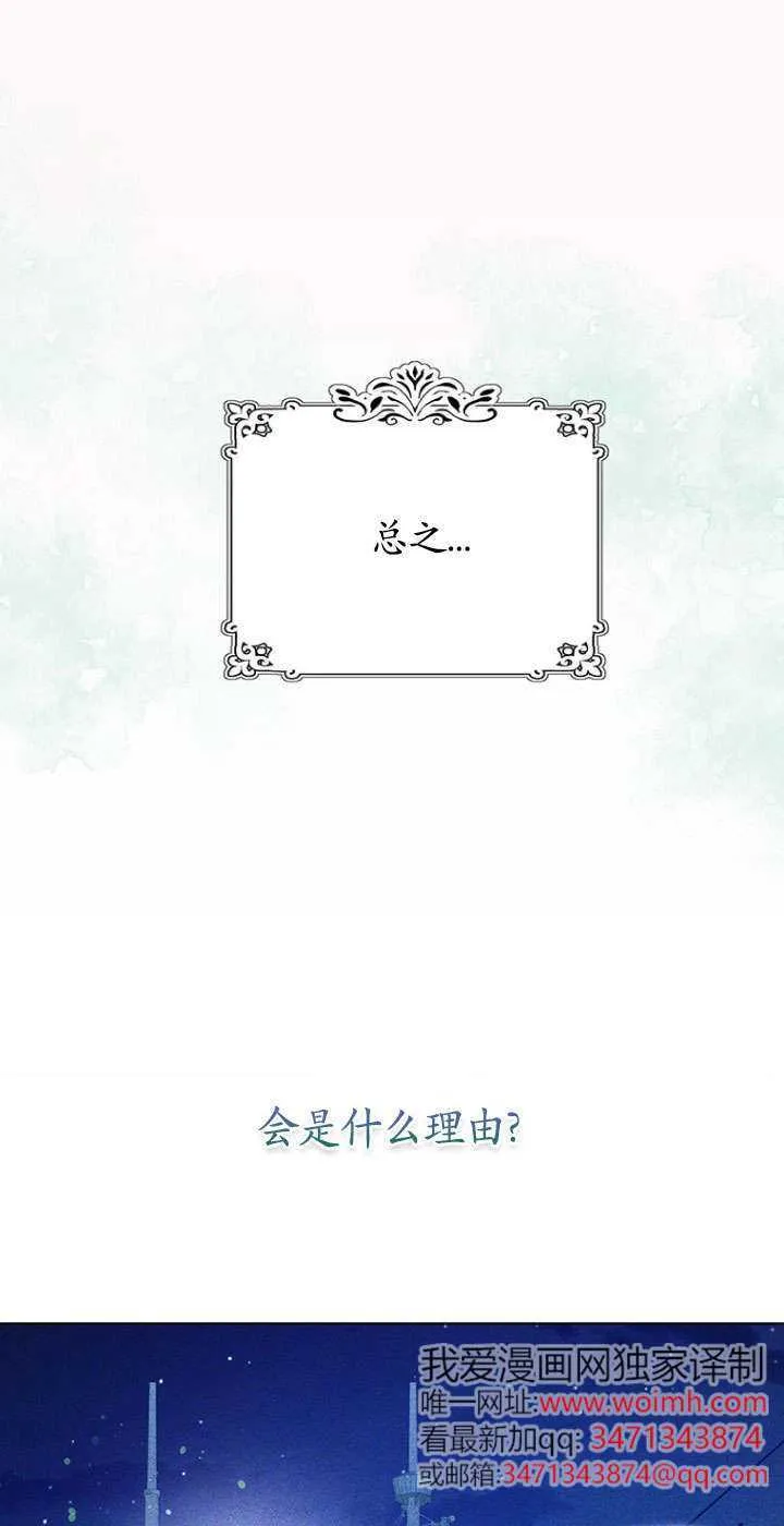 第30话 第50页