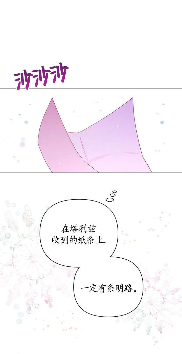 第30话 第53页