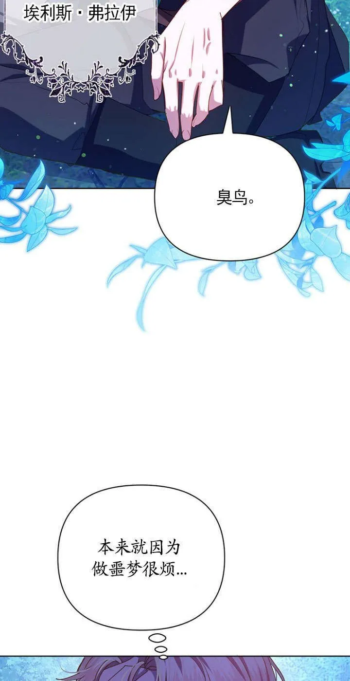 第30话 第61页