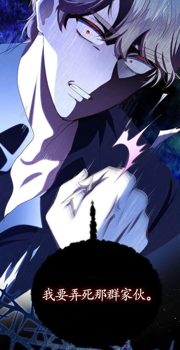 第30话 第67页
