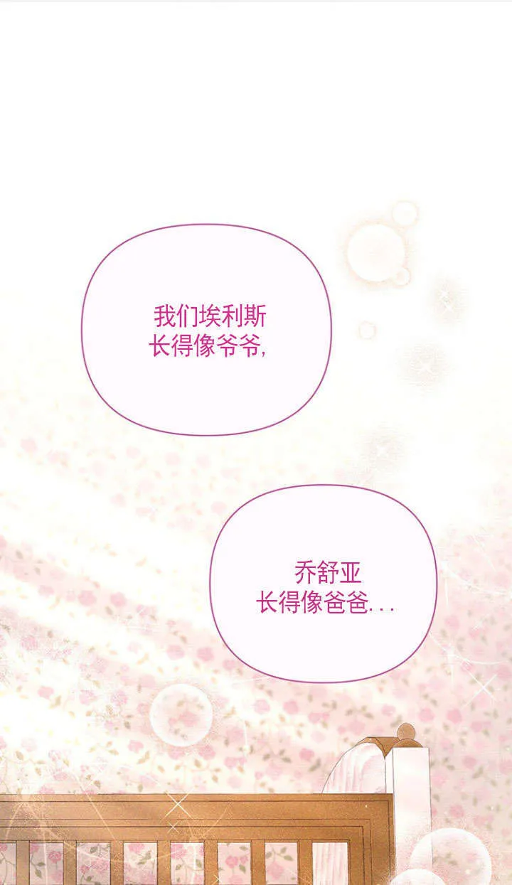 第30话 第70页