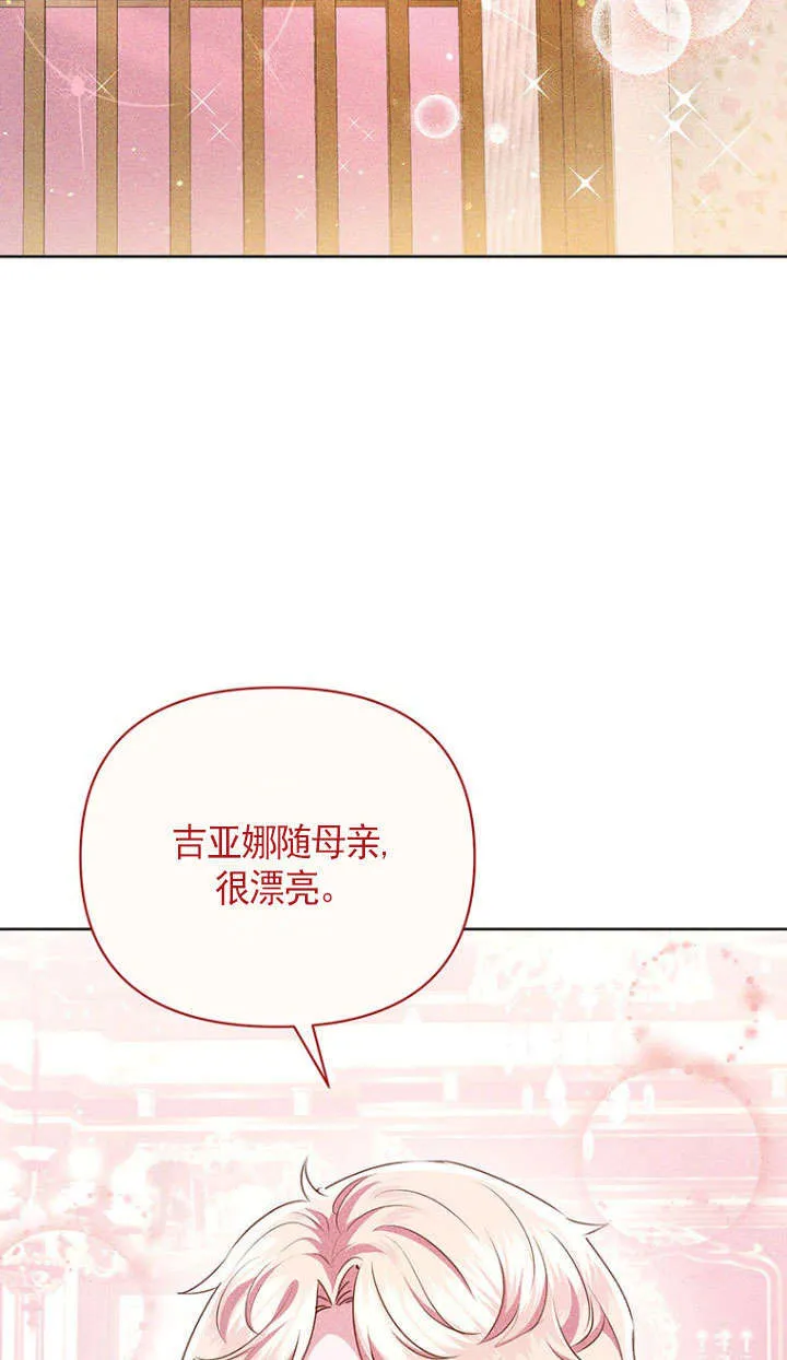第30话 第71页