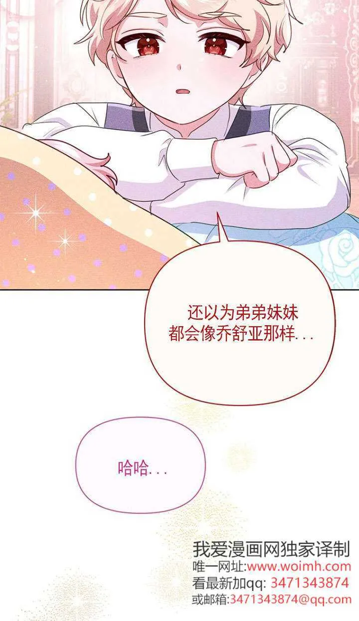第31话 第3页