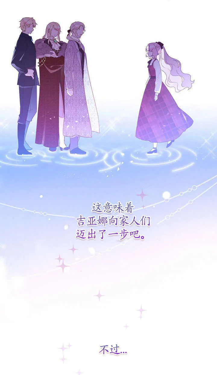 第31话 第8页