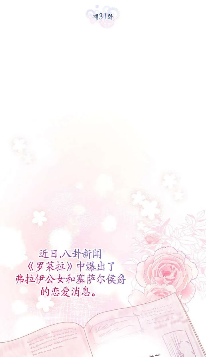 第31话 第16页