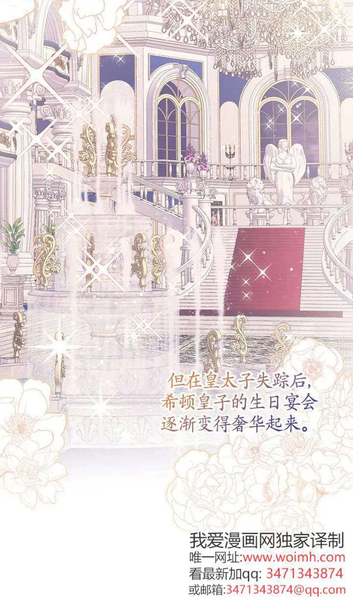 第31话 第18页