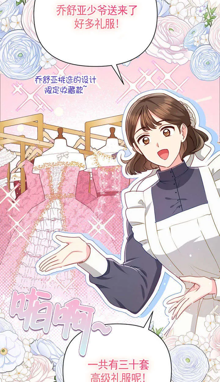 第31话 第20页