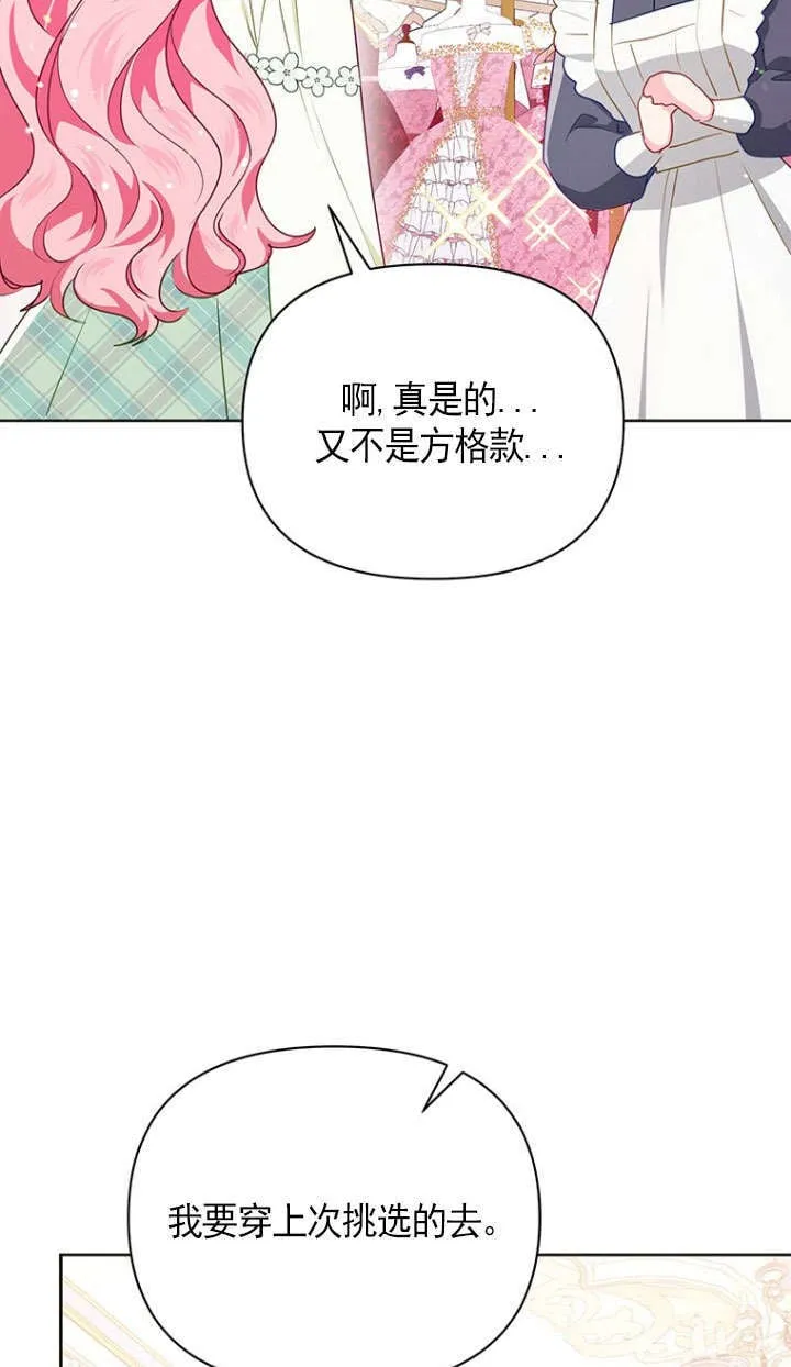 第31话 第23页