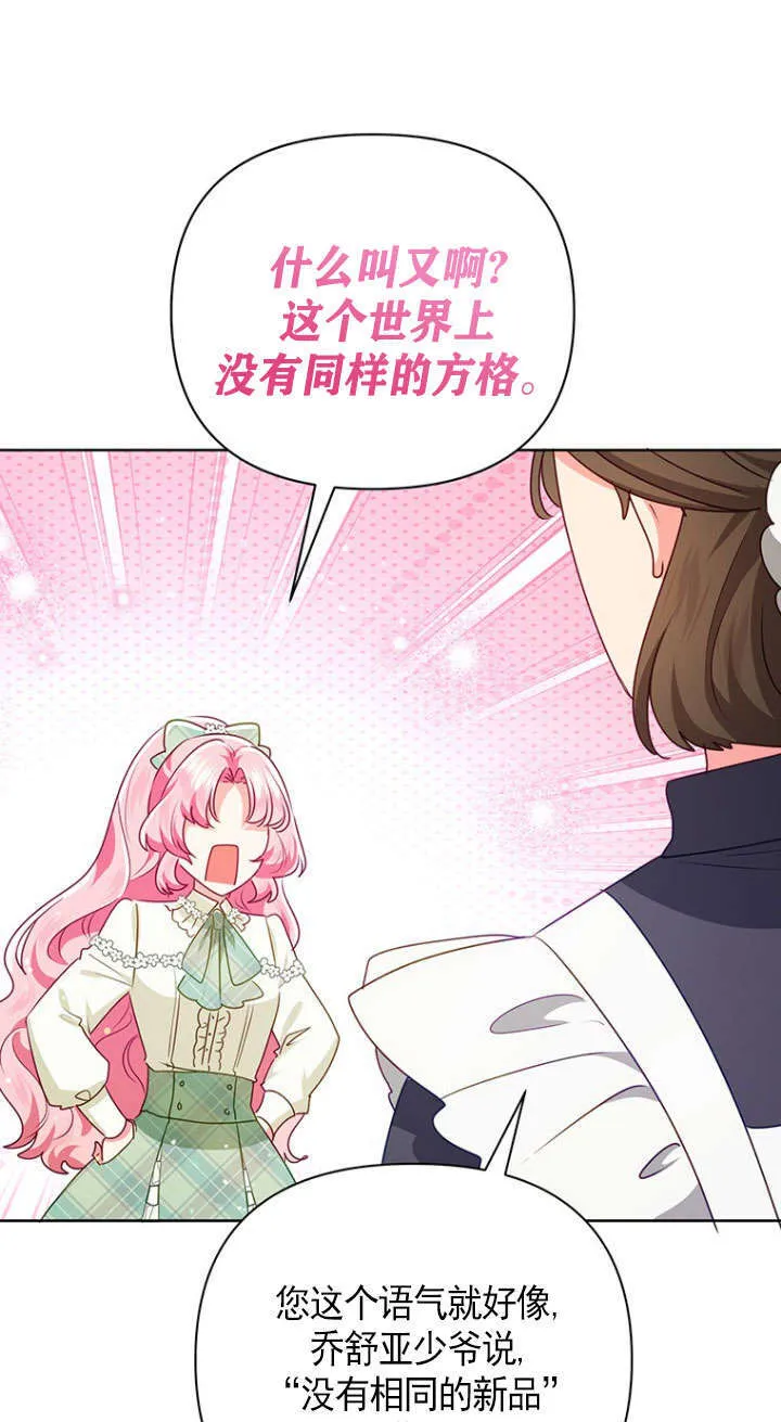 第31话 第25页