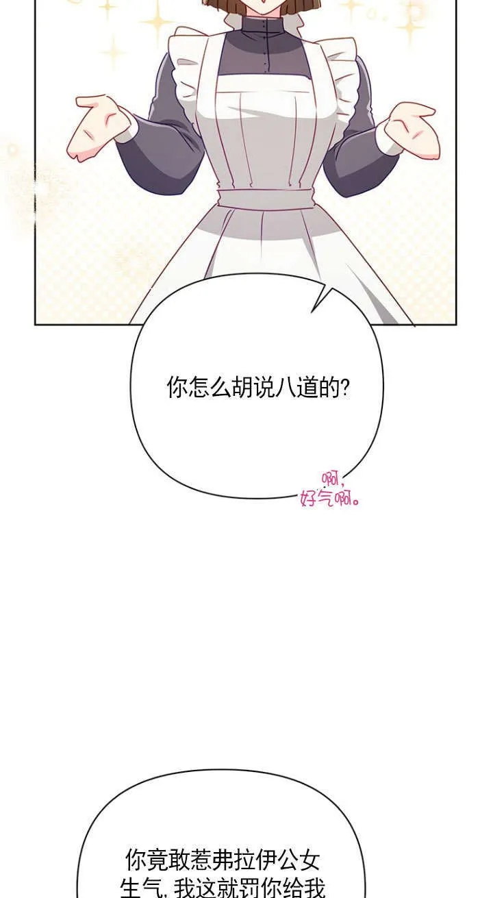 第31话 第27页