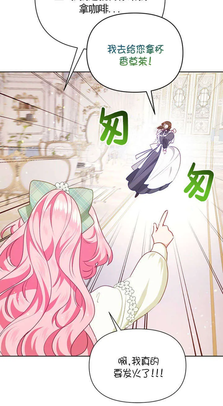 第31话 第28页
