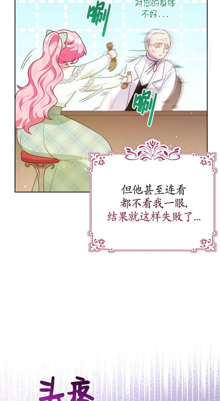 第31话 第31页