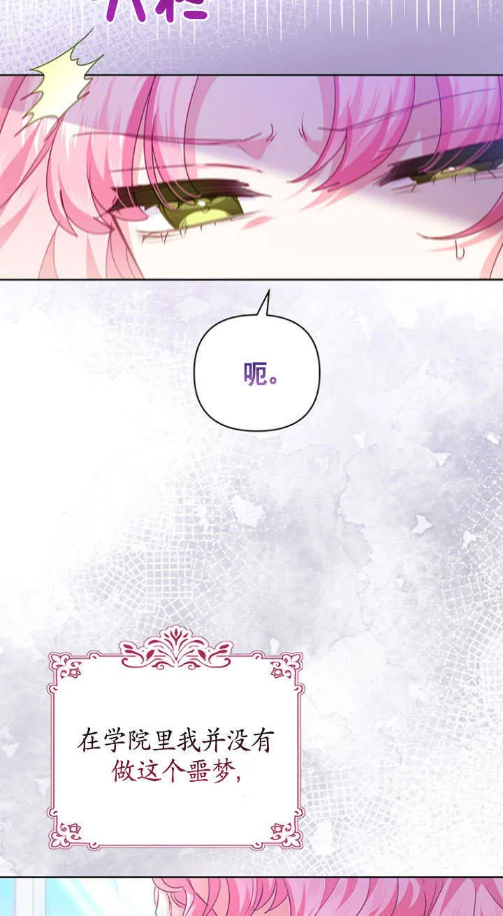 第31话 第32页